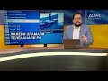 🔴 FREEДОМ – UATV Channel. Говорит Украина. 172-й день. Прямой эфир