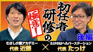 【受ける方必見】介護の初任者研修の試験の内容とは?合格率は?|vol.36