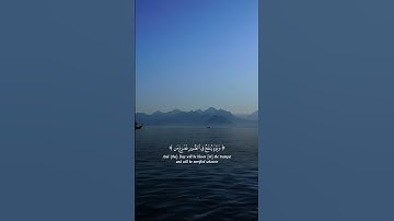 آيات بينات من الذكر الحكيم بصوت رائع ومأثر ❤ #المصحف #المغرب #القرآن_الكريم #اكسبلور