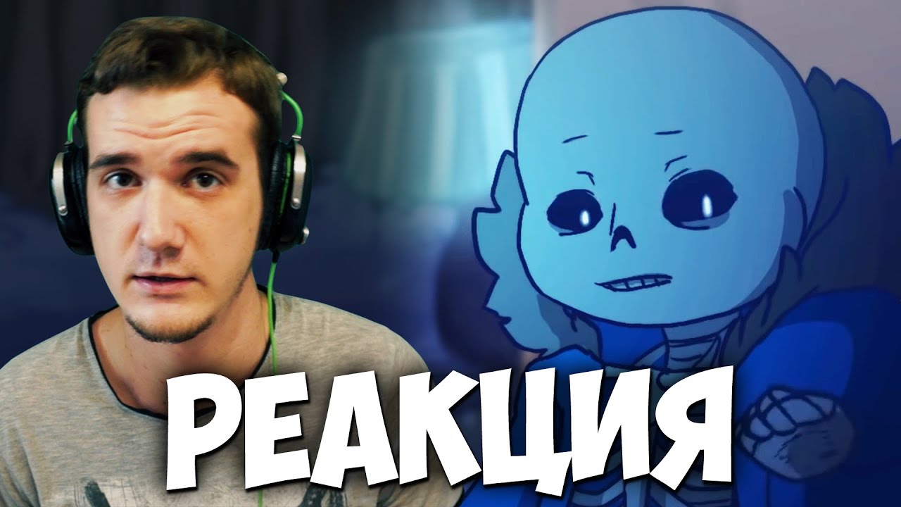 Undertale ECHO - Animation | РЕАКЦИЯ - YouTube