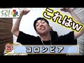 【テレワーク】体の動きだけで何かを表現していますwww