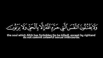وَعِبَادُ الرَّحْمَنِ الَّذِينَ يَمْشُونَ عَلَى الْأَرْضِ هَوْنًا كروما قرآن كريم بصوت القارئ حمزة