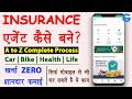 How to become insurance agent in india  insurance policy kaise sale kare  bima agent kaise bane