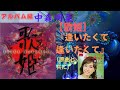 中森明菜【歌姫】『逢いたくて逢いたくて』(原曲と共に)「逢いたくて逢いたくて」園まり(アルバム編)