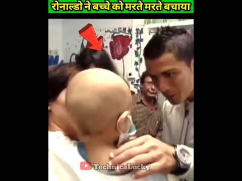 रोनाल्डो ने कैसे इस बच्चे को बचाया।#youtubeshorts #cr7 #shorts #cr7 #trending #viral