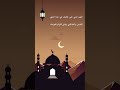 اللّهُمَّ أَعِنِّي عَلَىٰ طَاعَتِكَ فِي هَذَا الشَّهْرِ الْفَضِيلِ