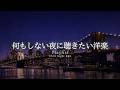 【洋楽Playlist】何も考えずに聴いていたい、1曲目から心地いいチルR&B 🎧✨|途中広告なし【作業用BGM】