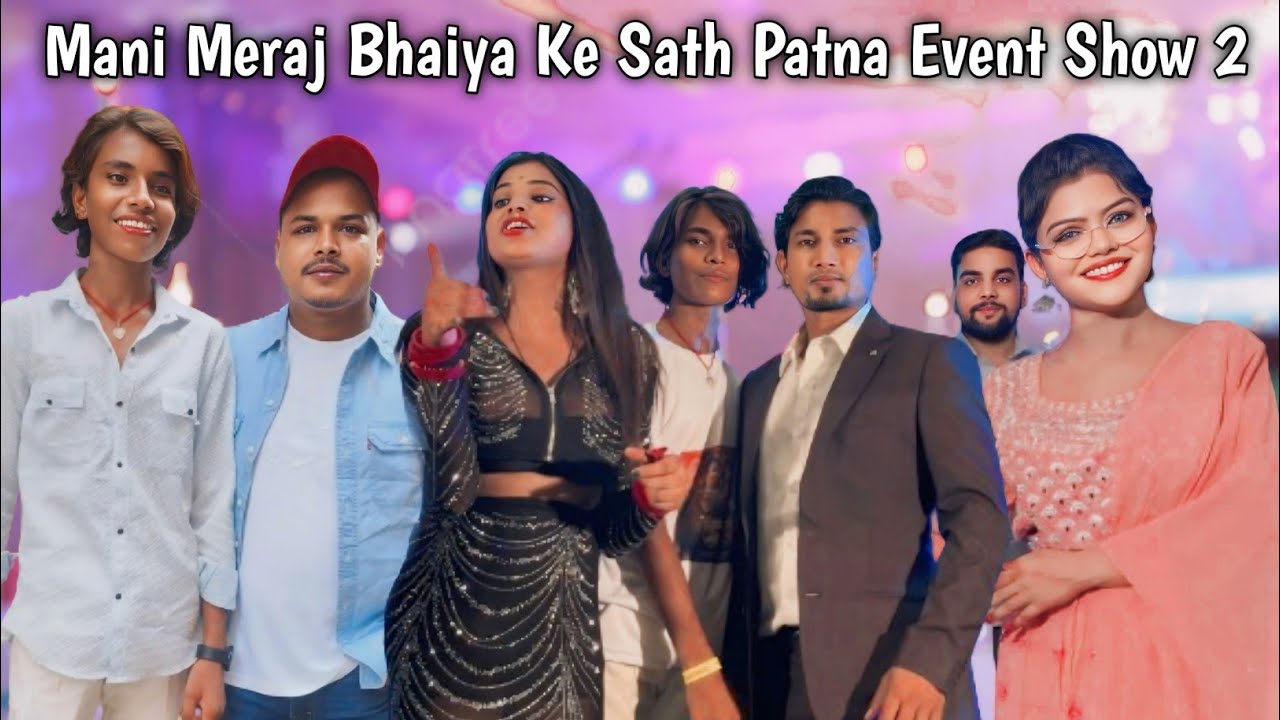 Mani Meraj Bhaiya Ke Sath Patna Event Show 2 | @ManiMerajVines @ChandraketVlogs | New Vlog Video