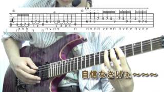 [TAB譜]超絶ギターソロに挑戦！BABYMETAL - ギミチョコ！！- Gimme chocolate!!丁寧解説！guitar cover