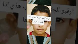 عاجل وخطير جديد قضية ريان خطير 