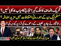 Pti protest  why did rana sanaullah deny javed latifs claim  hamid mir  capital talk  geo news