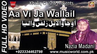 Aa Vi Ja Wallail Zulfan | Nazia madani | Music World Islamic | Khaliq Chishti | HD VIDEO