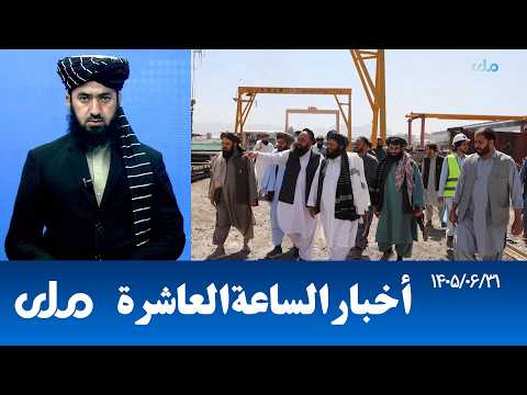 10 PM News from the National TV