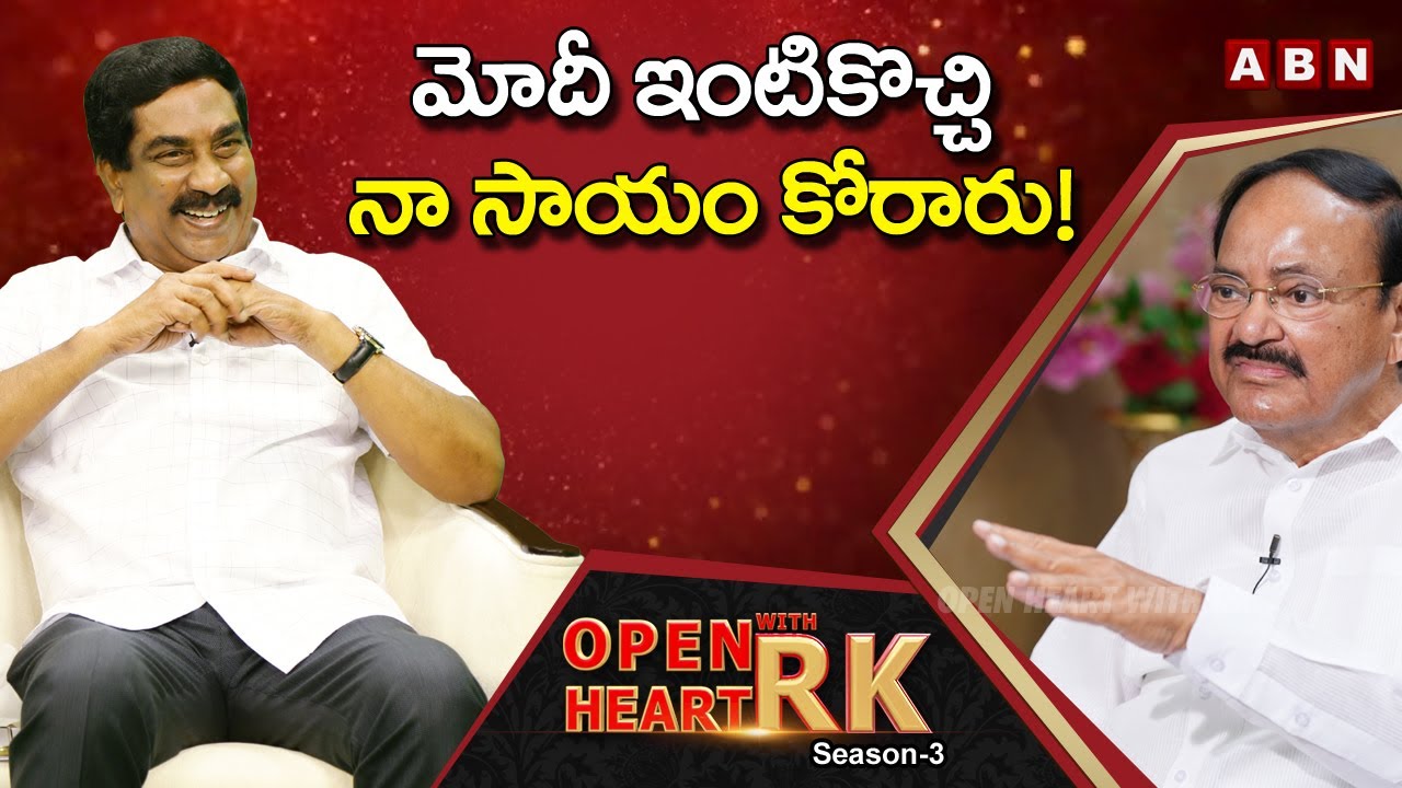 Venkaiah Naidu Shares Unknown Conversation With PM Modi On Article 370 || Open Heart With RK