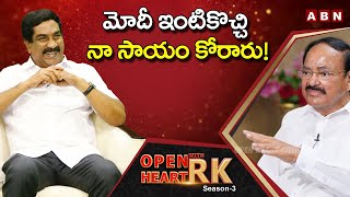 Venkaiah Naidu Shares Unknown Conversation With Pm Modi On Article 370 Open Heart With Rk