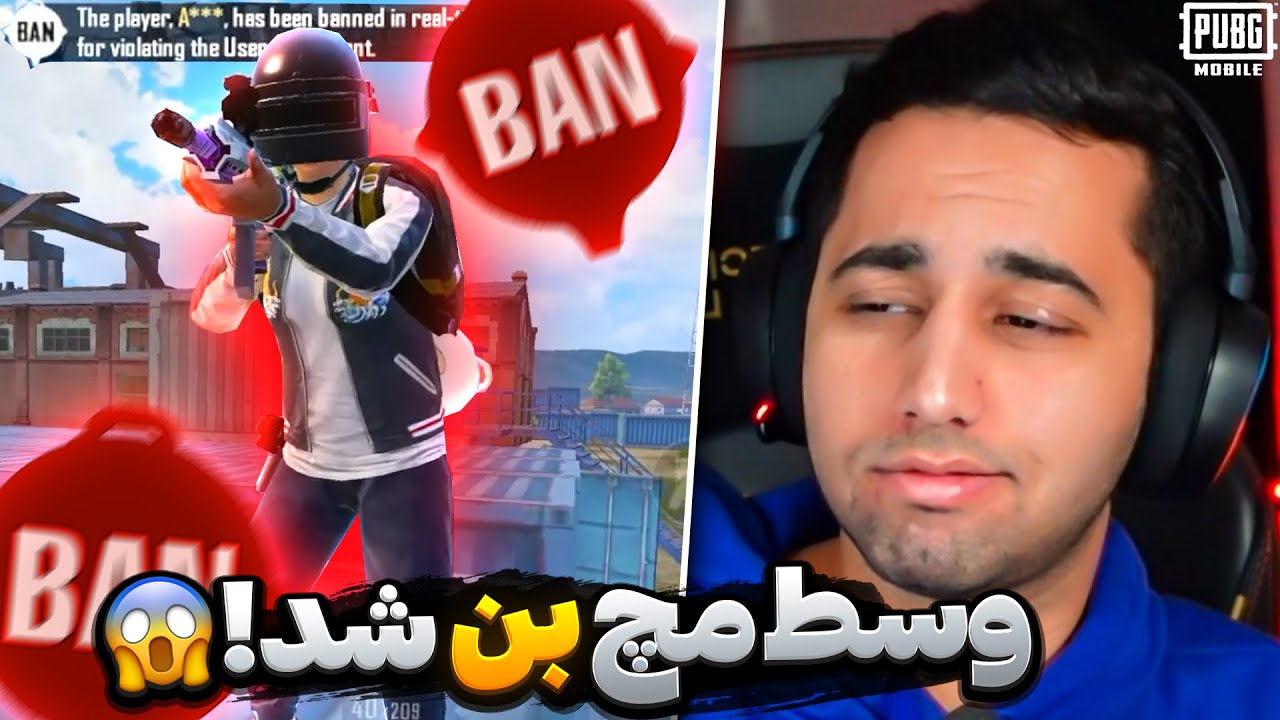 HE GOT BANNED 😲 سرور چیتر هارو پیدا کردم