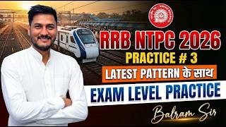 #3 RRB NTPC CBT-1 2026| GRADUATE LEVEL | EXAM BASED PRACTICE BY BALRAM SIR