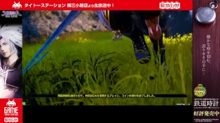 TAITO LIVE@TAITO STATION UMESANKOJI