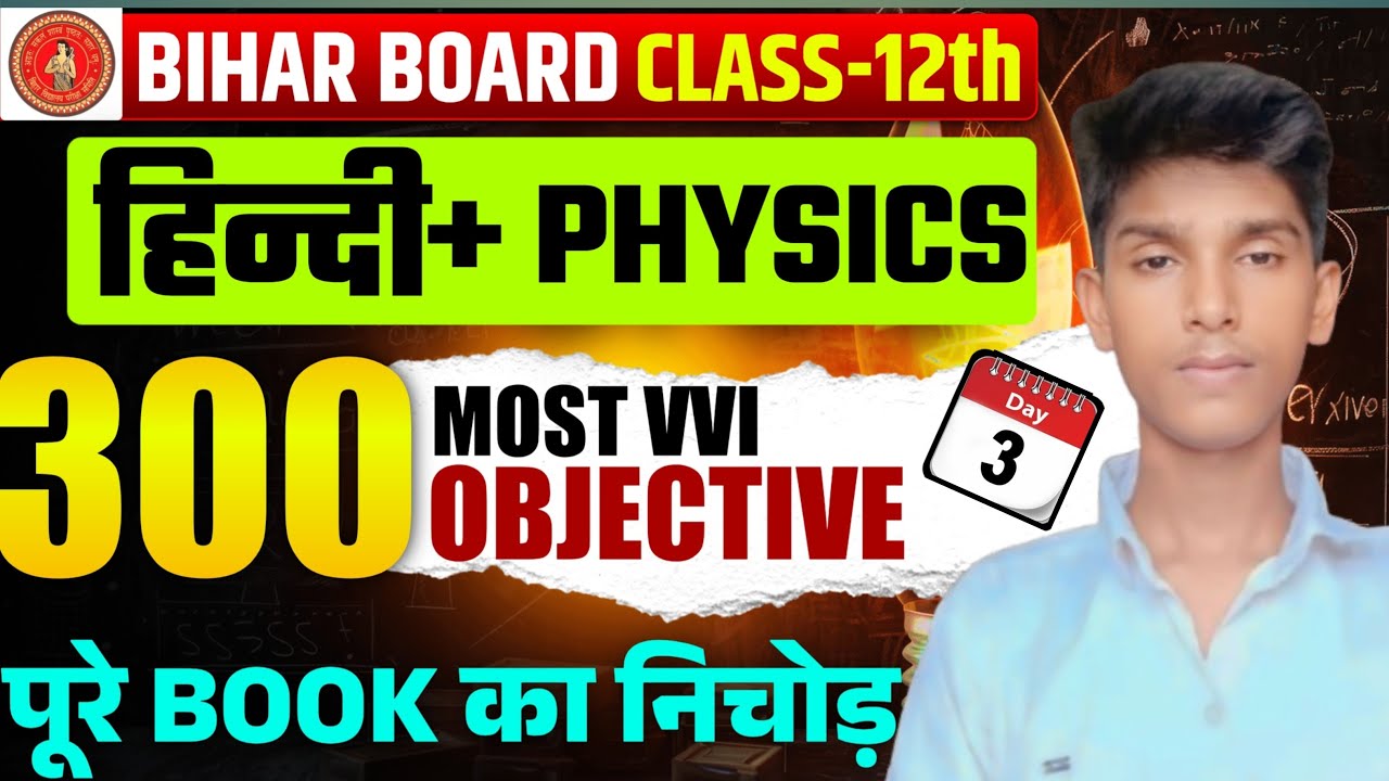 12th hindi viral question 09 february 2026 || जल्दी देख लो 💯😲