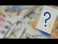 محاولة ارجاع الشغف Part 2 Create My Oc أفضل تحدي لتطوير مهارات الرسم محاولة ارجاع الشغف Part 2 Create My Oc أفضل تحدي لتطوير مهارات الرسم