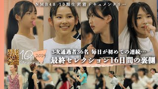 NMB48 10期生 生写真 セット 35 mqdefault.jpg