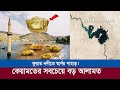            furat river facts in bangla