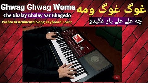 Ghwag Ghwag Woma | Keyboard cover by Umer Keyboardist
