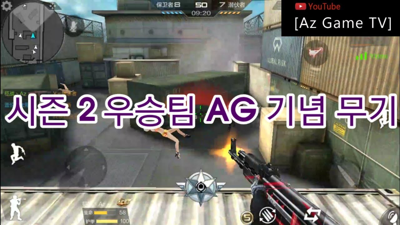 Az Online Game Az Online Game
