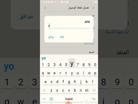 طريقة ضبط اعدادات 4G يمن موبايل جديد