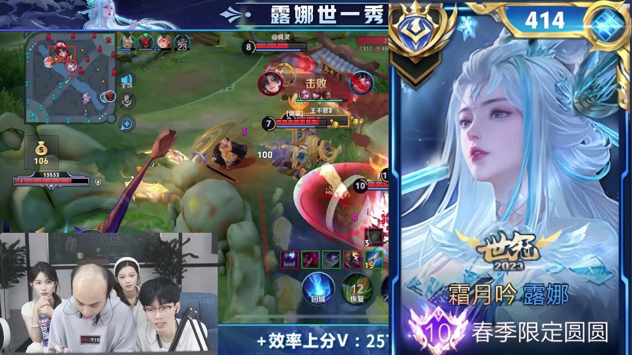 BALD TOP 1 LUNA ❄️ 33 KILLS IN 17 MINUTES!! SEPTEMBER 2025! LUNA HONOR OF KINGS 🇨🇳