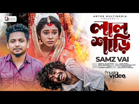 Lal Shari Samz Vai Puja Saha & Barun Official Music Video
