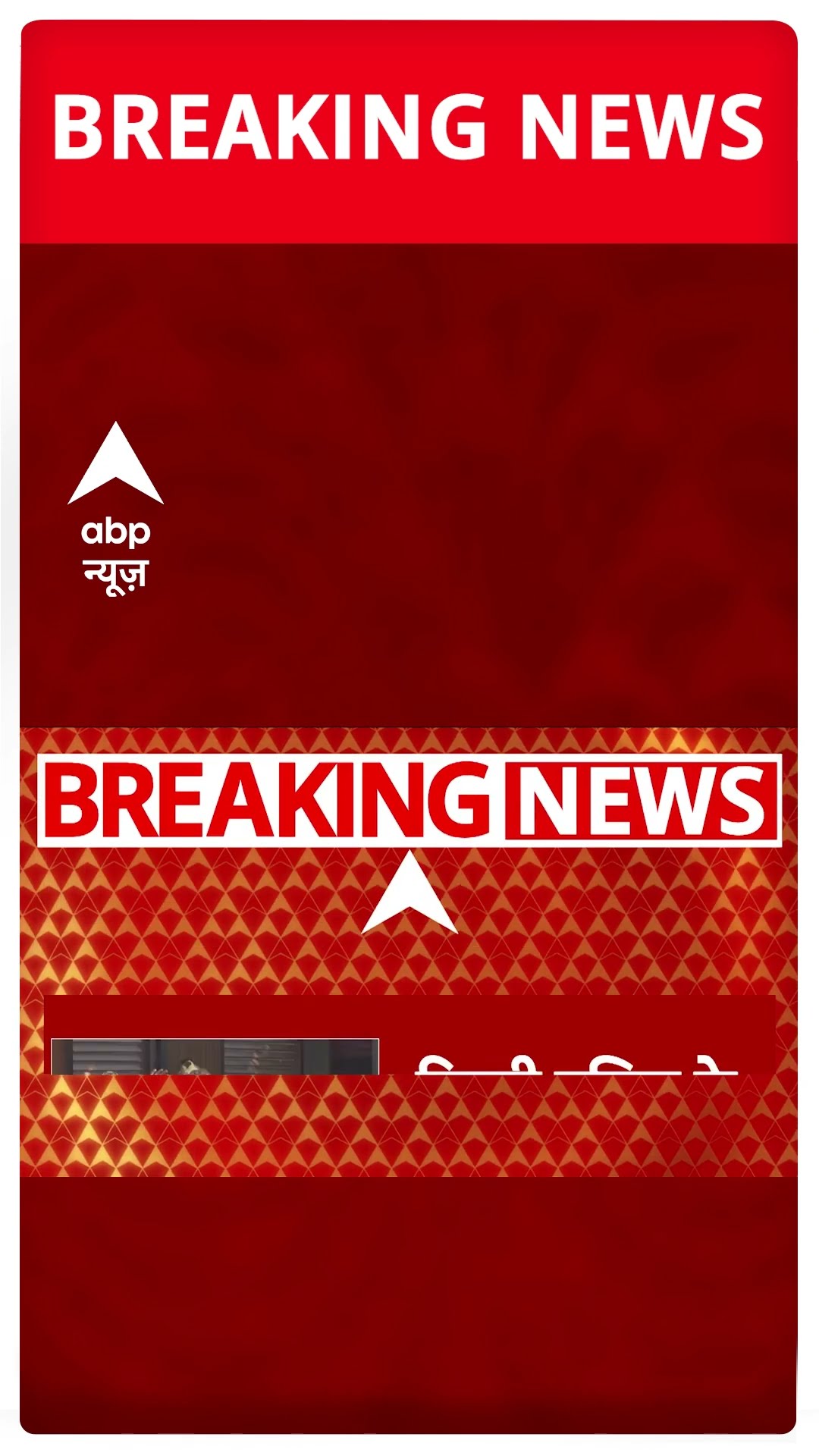 Delhi Elections 2025: दिल्ली पुलिस के सूत्रों से खबर, चुनाव के दौरान कई नेताओं पर हो सकता है हमला