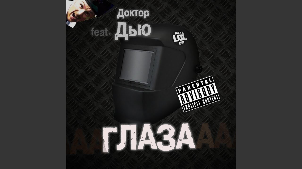 Смотреть видео на песню «{artistName} — {trackName}»