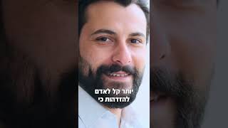 The Power of Doing Mitzvot Without Full Understanding (AI)