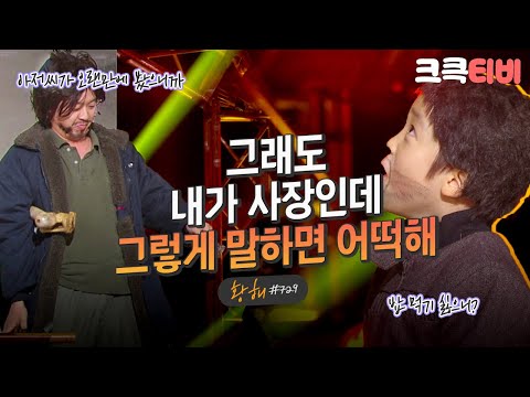 [크큭티비] 황해 : 729회 당황하셨어요? 메~롱~! | KBS 131229 방송