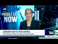 🔴 i24NEWS LIVE BROADCAST