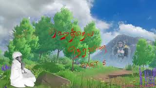 ஹததய நரவண Part 5 Baduga Bajan Song Thanvi Murugesh Porthy