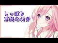 【ASMR】しっぽり耳舐め41分【3/10中公開！その後メンバー限定】