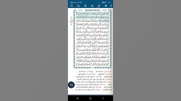 سورة المائدة آية(٩٦)
