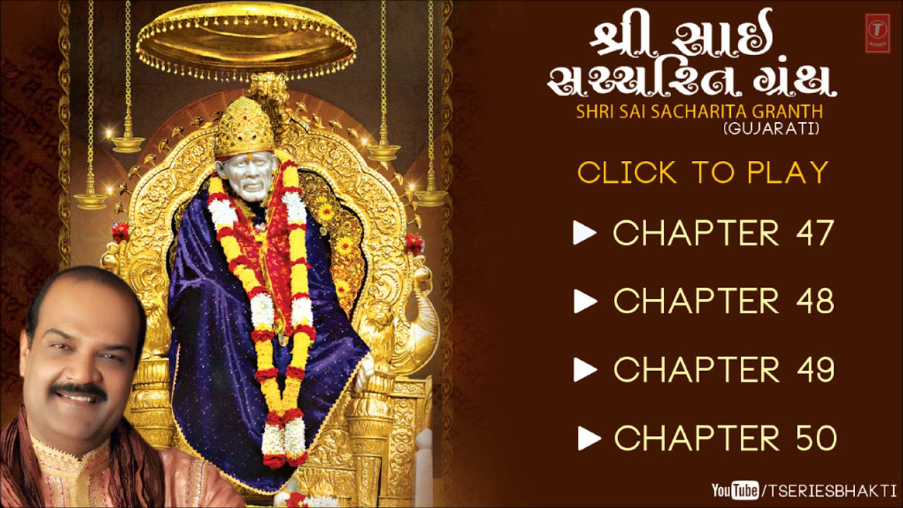 Shri Sai Sachcharita Granth In Gujarati By Shailendra Bhartti  Chapter 4748 49 50