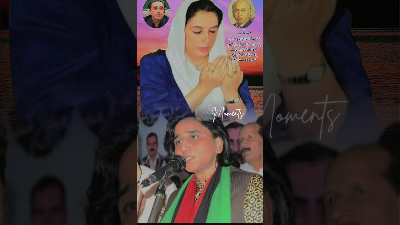 Salam Shaheed Benazir Bhutto pakistan benazirbhutto benazeer ppp Salam Shaheed Benazir Bhutto pakistan benazirbhutto benazeer ppp