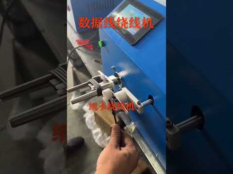 Data Cable Winding Machine Manufacturer | Factory Automation