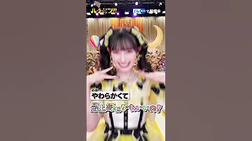 超ときめき宣伝部 菅田愛貴 坂井仁香 辻野かなみ ハチミツ Tver 超とき宣 
