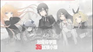 Taimadou Gakuen 35 Shiken Shoutai ED Full 