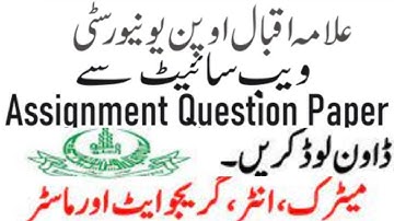 AIOU Assignment Question Papers Spring 2021||AIOU Assignment 2021 || AIOU Assignment Paper 2021