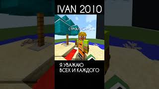 РОМА СДЕЛАЛ НЕПОПРАВИМОЕ #minecraft #модынамайнкрафт #мем