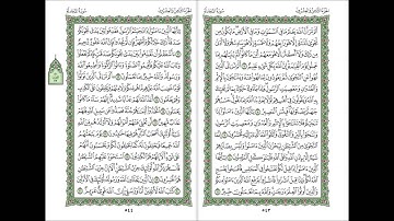 سورة المجادلة الشيخ عبدالله الجهني Al Johany Surat Al Mujadila