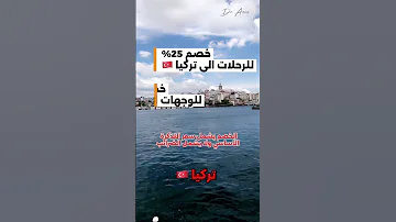 عرض الخطوط التركية مع بطاقات البنك السعودي الفرنسي Bsf اكسبلور Fyp ترند السعودية تركيا AD 