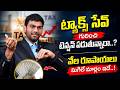 Tax Saving Strategies in Telugu | Every Salaried Employee Must Know | How To Save TAX Smartly