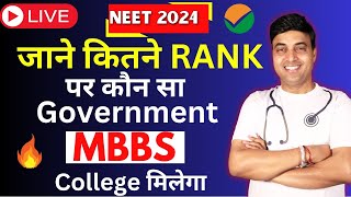 जाने कितने RANK पर कौन सा Government MBBS College मिलेगा | NEET 2024 | Chandrahas Sir